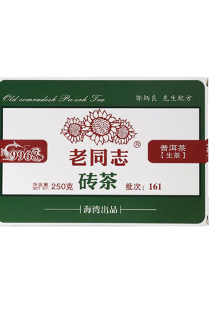 2021 Haiwan 9968 Sheng Pu Erh Tea Brick, Halal Certified - Lao Tong Zhi 250g