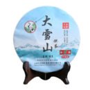 2017 Da Xue Shan Iron Cake - Xiaguan Raw FT Iron Tea Cake 357g
