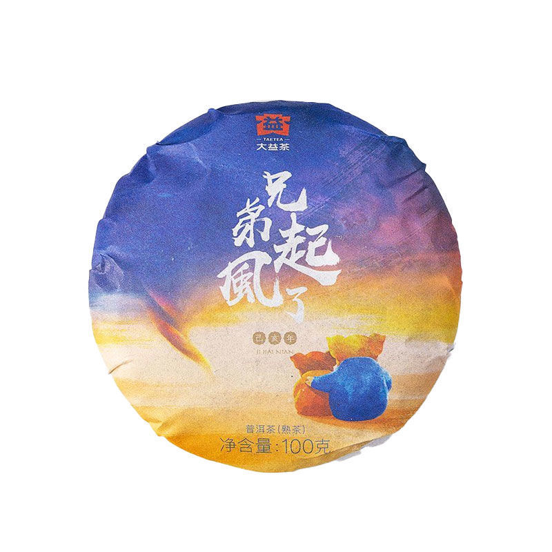 2019 Ripe Dayi Xiong Di Qi Feng Le (Brother, The Wind Rises) 100g